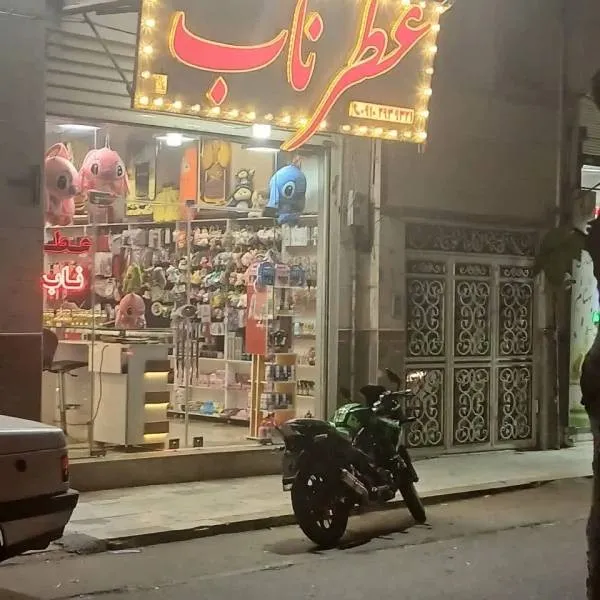 مسکونی و تجاری