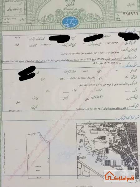 زمین مسکونی بدون توافق
