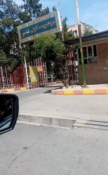 واحد نقلی تک خواب